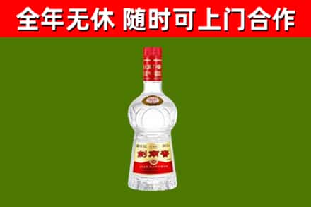 镇安烟酒回收剑南春水晶剑2.jpg