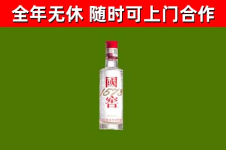 镇安烟酒回收1573酒.jpg