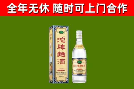 镇安烟酒回收80沱牌曲酒2.jpg