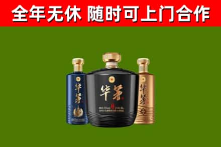 镇安烟酒回收华茅酒.jpg