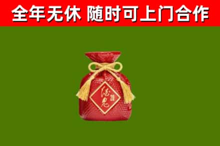 镇安烟酒回收酒鬼酒.jpg