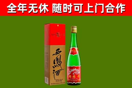 镇安烟酒回收西凤酒绿瓶.jpg
