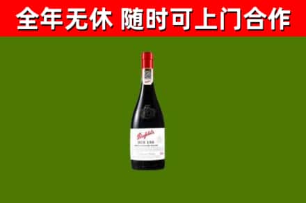 镇安烟酒回收奔富红酒.jpg