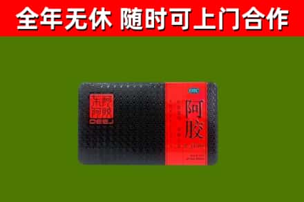 镇安烟酒回收阿胶.jpg