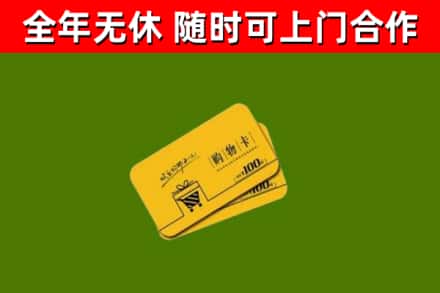 镇安烟酒回收购物卡.jpg